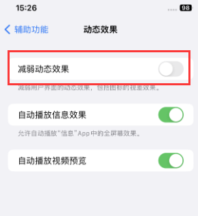 穆棱苹果售后维修点分享苹果iPhone如何隐藏dock栏 