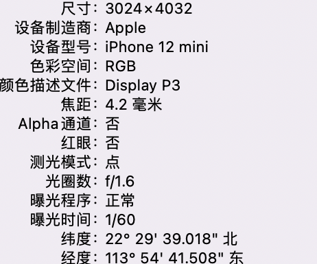 穆棱苹果15维修服务分享iPhone 15拍的照片太亮解决办法 