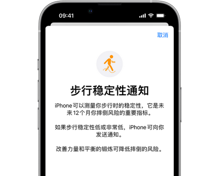 穆棱iPhone手机维修如何在iPhone开启'步行稳定性通知' 