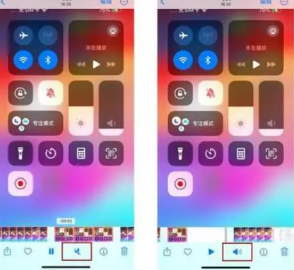 穆棱苹果15维修网点分享iPhone15录屏没有声音怎么办 