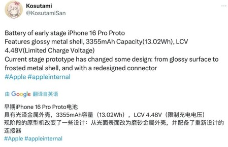 穆棱苹果16pro维修分享iPhone 16Pro电池容量怎么样