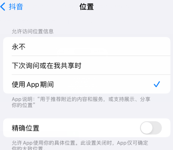 穆棱apple服务如何检查iPhone中哪些应用程序正在使用位置 