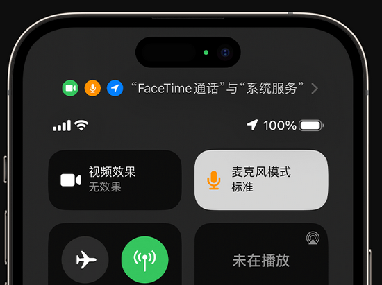 穆棱苹果授权维修网点分享iPhone在通话时让你的声音更清晰 