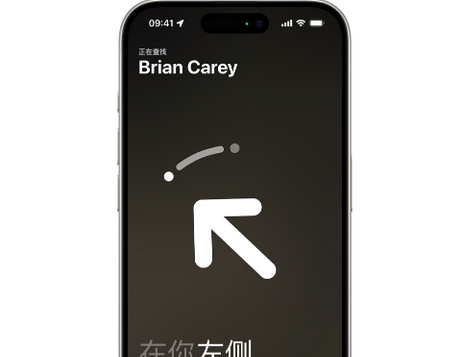穆棱苹果15维修iPhone15使用“查找”与朋友见面
