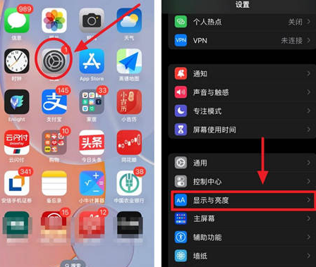 穆棱苹果15换屏服务分享iPhone15屏幕常亮怎么办 