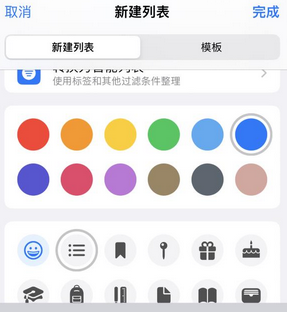 穆棱苹果14维修店分享iPhone14如何设置主屏幕显示多个不同类型提醒事项