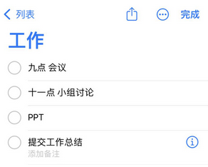 穆棱苹果14维修店分享iPhone14如何设置主屏幕显示多个不同类型提醒事项