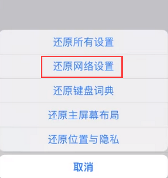 穆棱苹果无线网维修店分享iPhone无线局域网无法开启怎么办