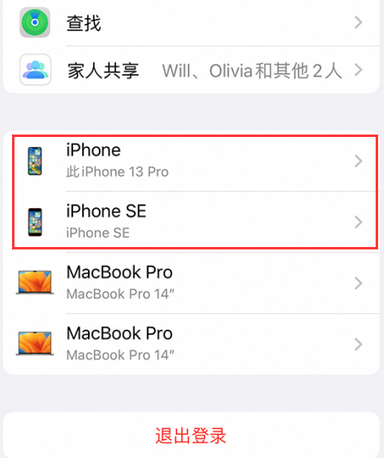 穆棱苹穆棱果维修网点分享iPhone如何查询序列号