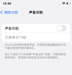 穆棱苹果锁屏维修分享iPhone锁屏时声音忽大忽小调整方法