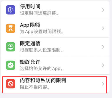 穆棱appleID维修服务iPhone设置中Apple ID显示为灰色无法使用