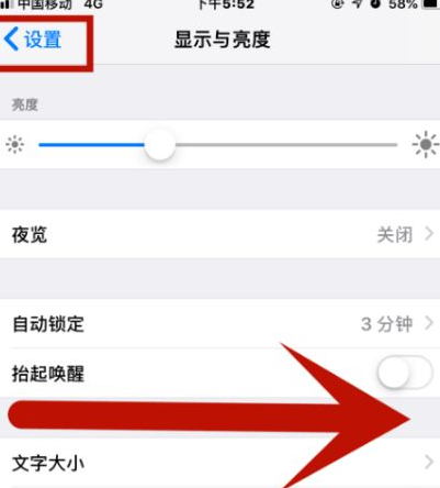 穆棱苹果维修网点分享iPhone快速返回上一级方法教程 