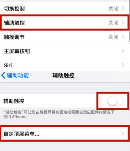 穆棱苹穆棱果维修网点分享iPhone快速返回上一级方法教程