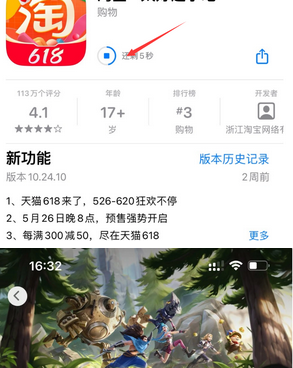 穆棱苹果维修站分享如何查看App Store软件下载剩余时间 