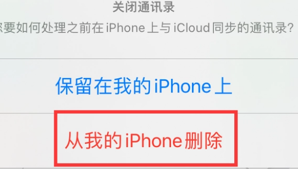 穆棱苹果14维修站分享iPhone14如何批量删除联系人 