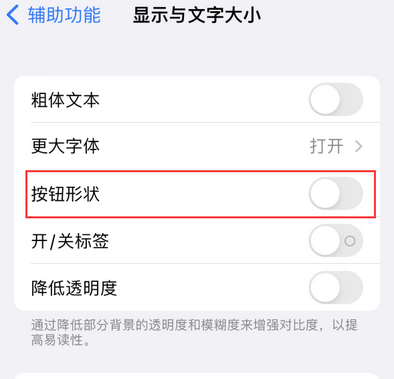 穆棱苹果换屏维修分享iPhone屏幕上出现方块按钮如何隐藏