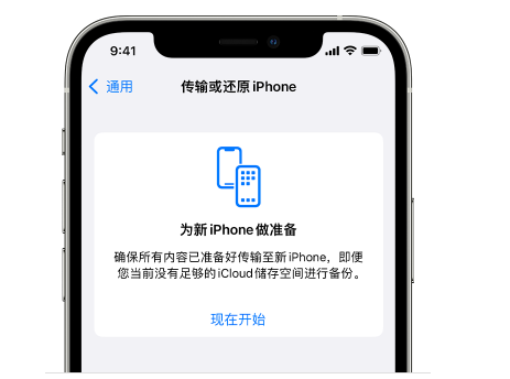 穆棱苹果14维修网点分享iPhone14如何增加iCloud临时免费空间