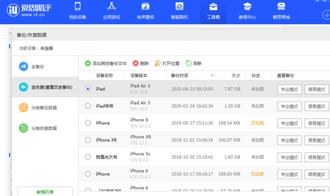 穆棱苹果14维修网点分享iPhone14如何增加iCloud临时免费空间