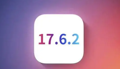 穆棱苹果维修店铺分析iOS 17.6.2即将发布 