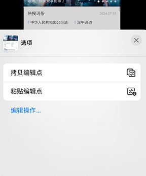 穆棱iPhone维修服务分享iPhone怎么批量修图 