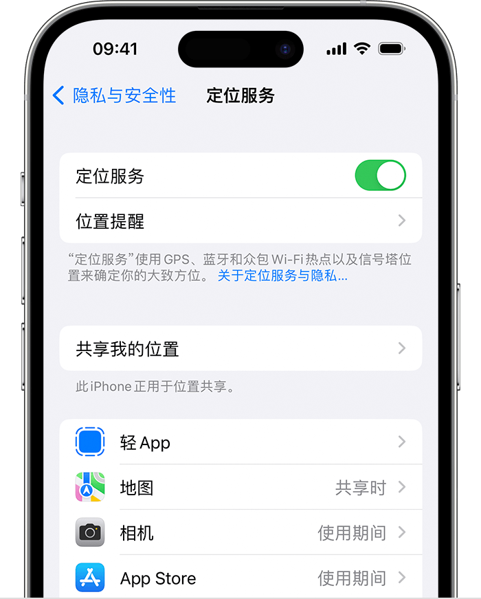 穆棱苹果维修网点分享如何在iPhone上阻止个性化广告投放 