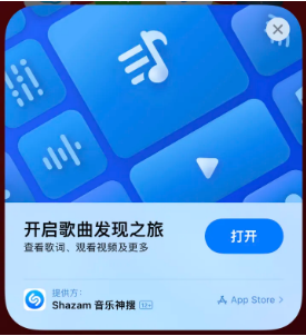 穆棱苹果14维修站分享iPhone14音乐识别功能使用方法 