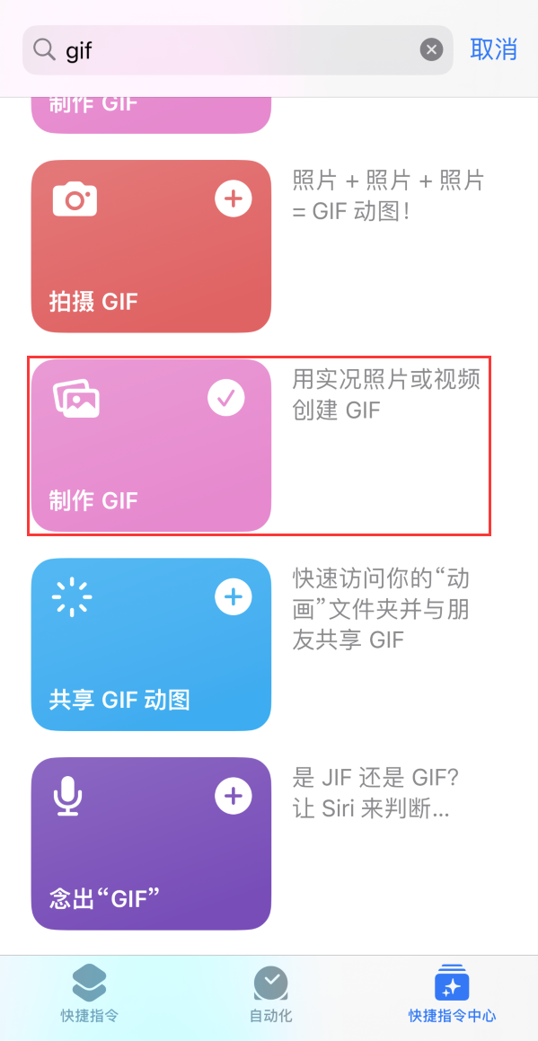 穆棱苹果手机维修分享iOS16小技巧:在iPhone上制作GIF图片 