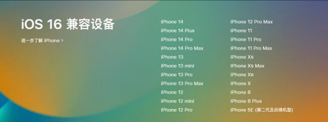 穆棱苹果手机维修分享:iOS 16.4 Beta 3支持哪些机型升级？ 