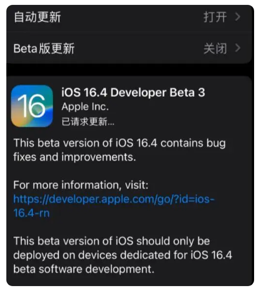 穆棱苹果手机维修分享：iOS16.4Beta3更新了什么内容？ 