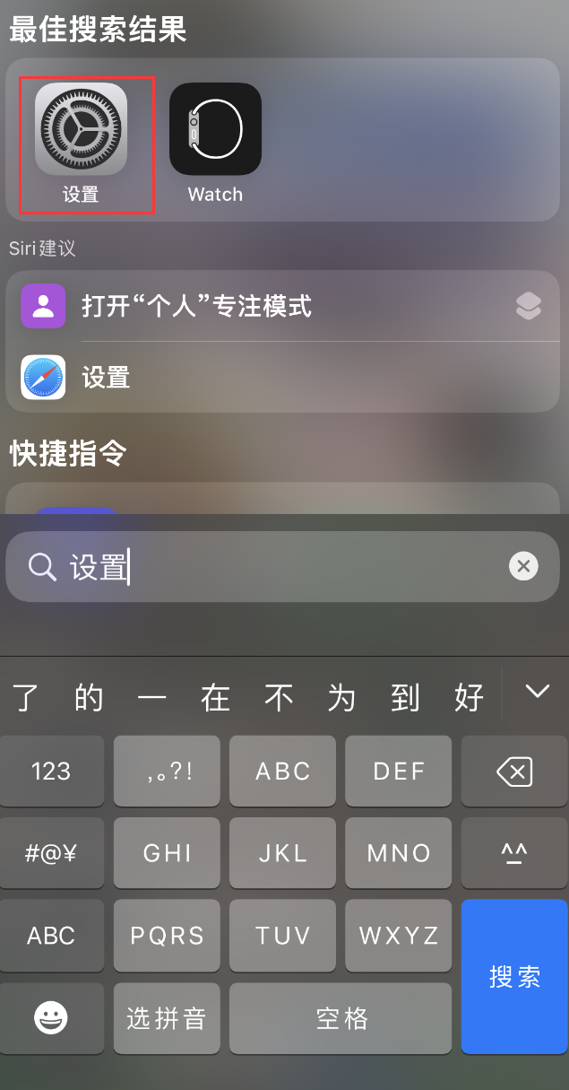 穆棱苹果手机维修分享：iPhone 找不到“设置”或“App Store”怎么办？ 