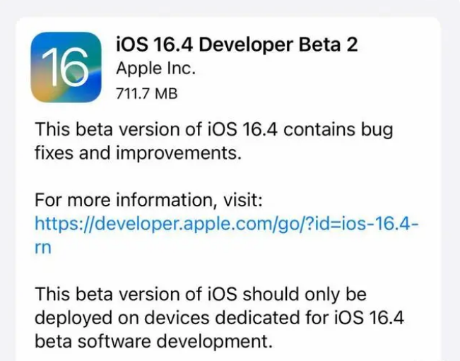 穆棱苹果手机维修分享：iOS16.4 Beta2升级建议 