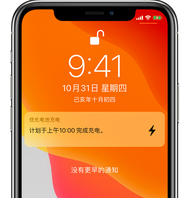 穆棱苹果手机维修分享iPhone 充不满电的原因 