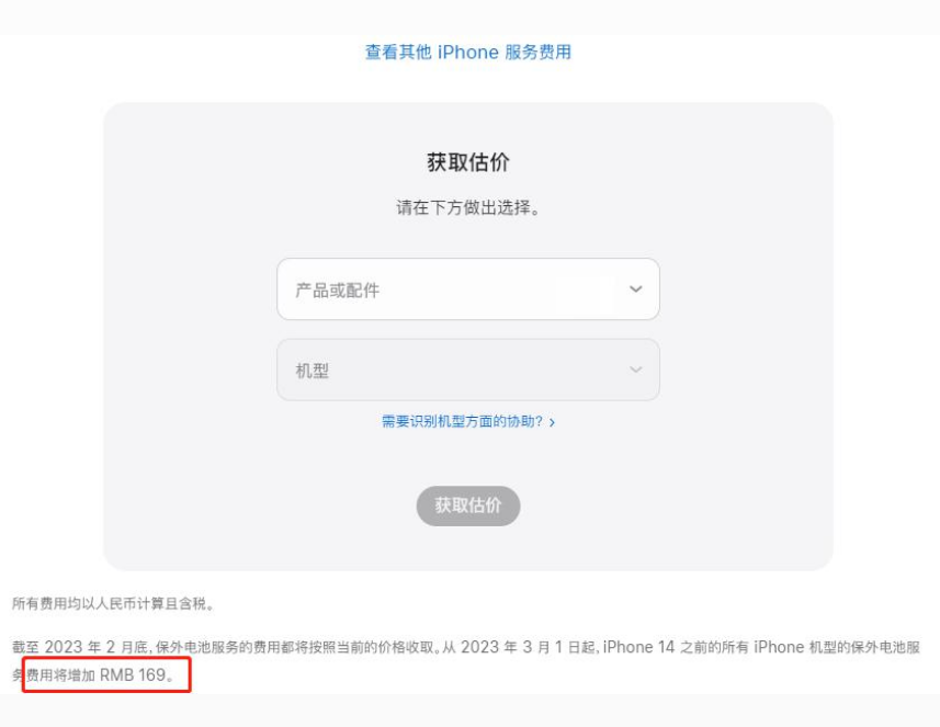 穆棱苹果手机维修分享建议旧iPhone机型赶紧去换电池 