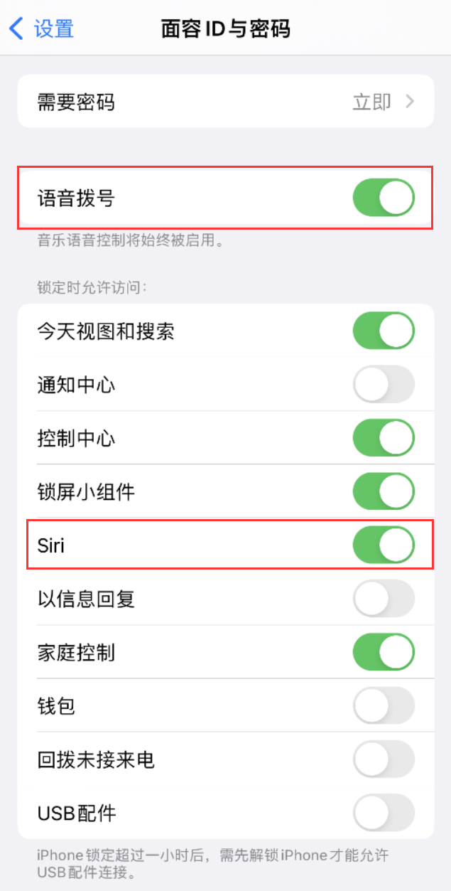 穆棱苹果维修网点分享不解锁 iPhone 的情况下通过 Siri 拨打电话的方法 