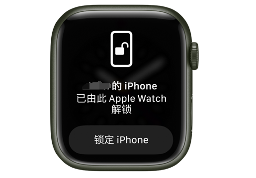 穆棱苹果手机维修分享用 AppleWatch 解锁配备面容 ID 的 iPhone方法 