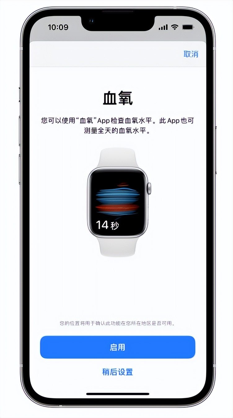 穆棱苹果14维修店分享使用iPhone 14 pro测血氧的方法 