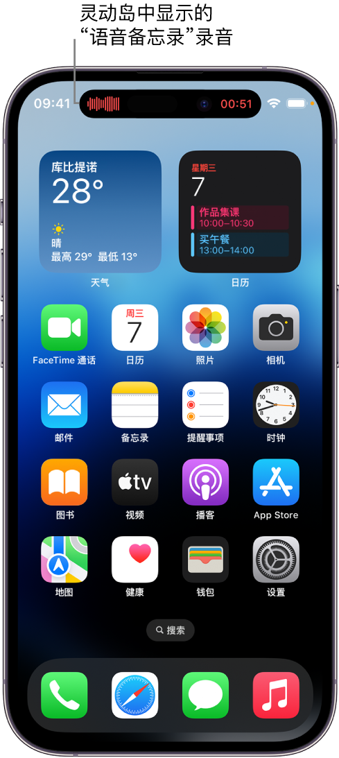 穆棱苹果14维修分享在 iPhone 14 Pro 机型中查看灵动岛活动和进行操作 