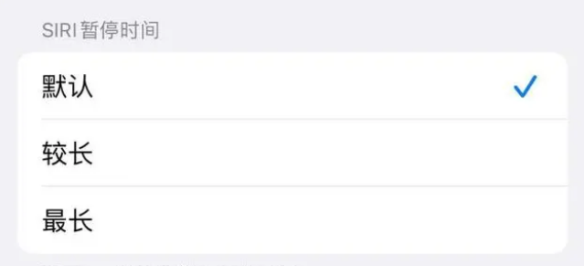 穆棱苹果维修分享iOS 16上隐藏的Siri的四种新用法 