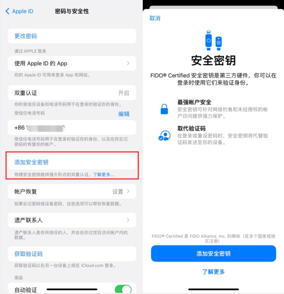 穆棱苹果服务网点分享物理安全密钥有什么用？iOS 16.3新增支持物理安全密钥会更安全吗？ 