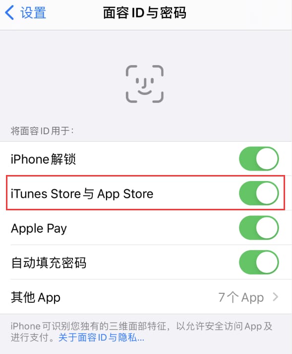 穆棱苹果14维修分享苹果iPhone14免密下载APP方法教程 