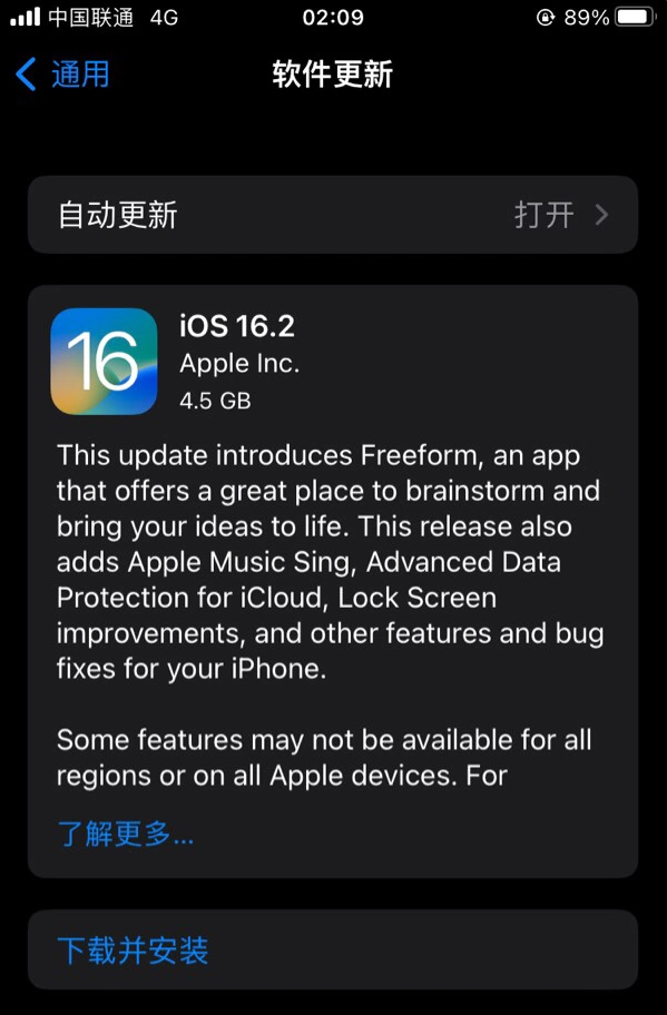 穆棱苹果服务网点分享为什么说iOS 16.2 RC版非常值得更新 