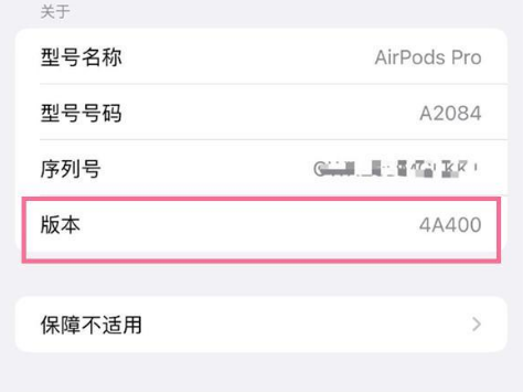 穆棱苹果手机维修分享AirPods pro固件安装方法 