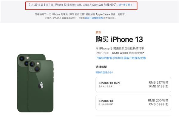 穆棱苹果13维修分享现在买iPhone 13划算吗 