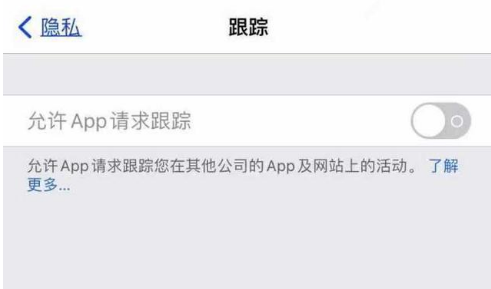 穆棱苹果13维修分享使用iPhone13时如何保护自己的隐私 