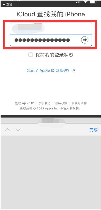 穆棱苹果13维修分享丢失的iPhone13关机后可以查看定位吗 