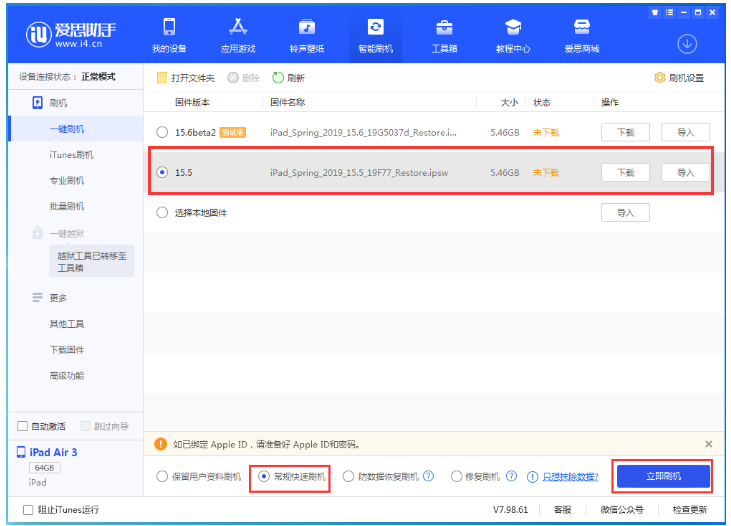 穆棱苹果手机维修分享iOS 16降级iOS 15.5方法教程 