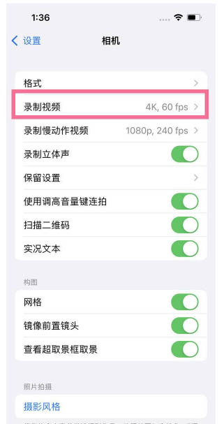 穆棱苹果13维修分享iPhone13怎么打开HDR视频 