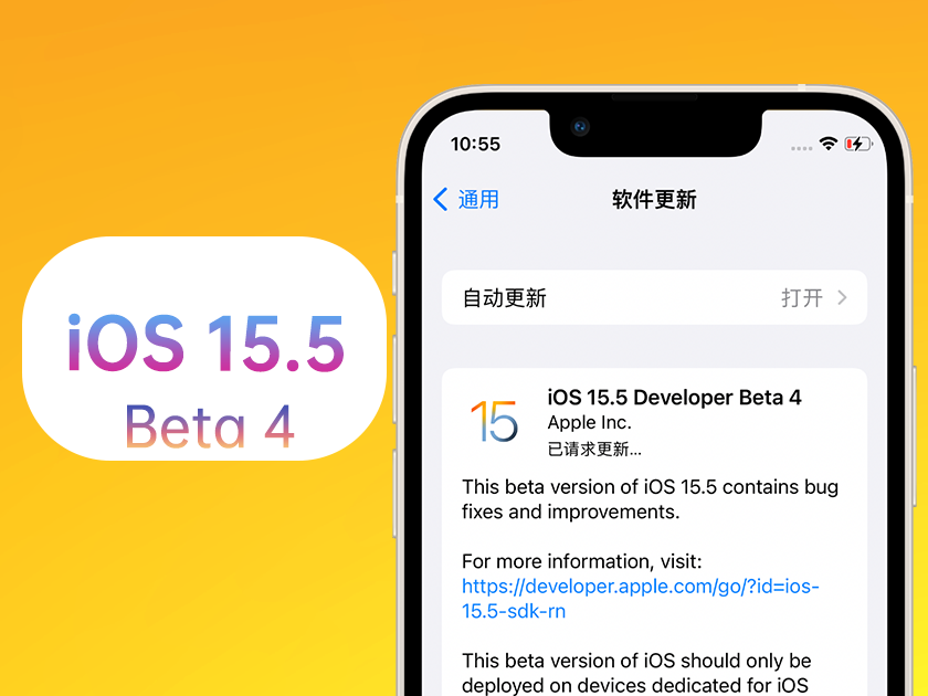 穆棱苹果手机维修分享iOS 15.5 Beta4优缺点汇总 