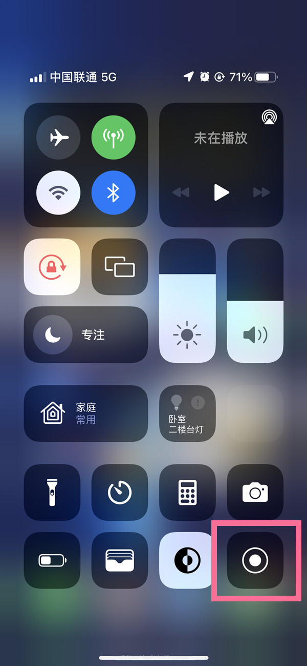 穆棱苹果13维修分享iPhone 13屏幕录制方法教程 