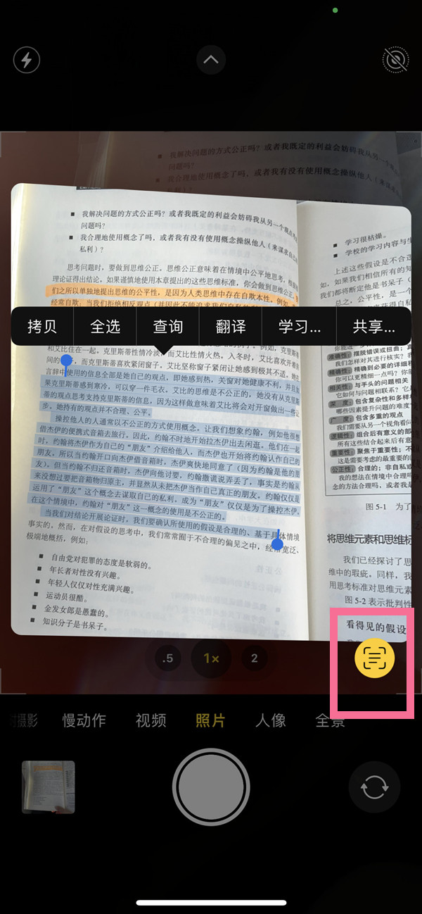 穆棱苹果手机维修分享iOS 15照片文字怎么提取 